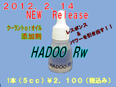 HADOO Rw.jpg