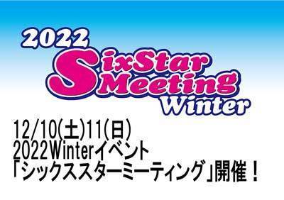 Sixstar_Winter_2022_Web.jpg