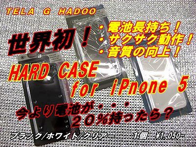iPhone5.jpg